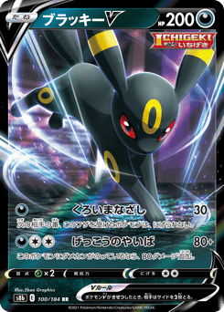 Umbreon V — VMAX Climax