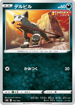 Houndour S8B 102