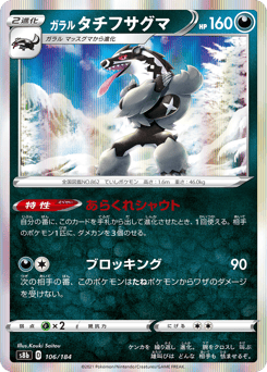 Galarian Obstagoon — VMAX Climax
