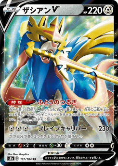 Zacian V — VMAX Climax