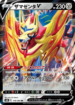 Zamazenta V — VMAX Climax