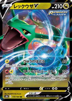 Rayquaza V — VMAX Climax
