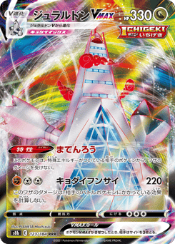 Duraludon VMAX — VMAX Climax