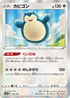 Snorlax S8B 126