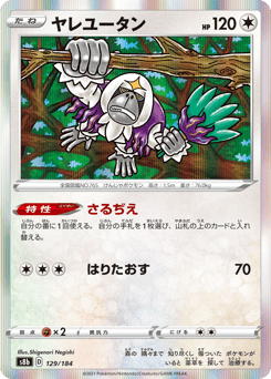 Oranguru — VMAX Climax