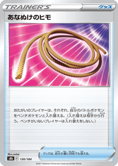 Escape Rope — VMAX Climax
