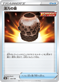 Urn of Vitality — VMAX Climax