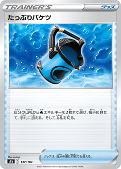 Capacious Bucket S8B 137