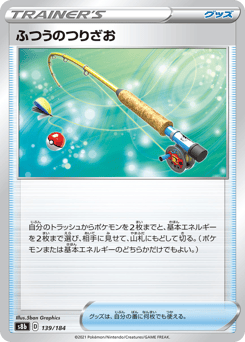 Ordinary Rod S8B 139