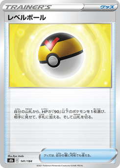 Level Ball — VMAX Climax