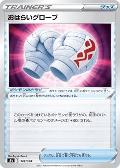 Cleansing Gloves — VMAX Climax