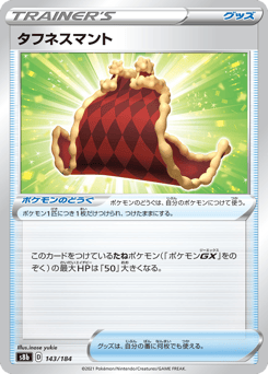 Cape of Toughness — VMAX Climax