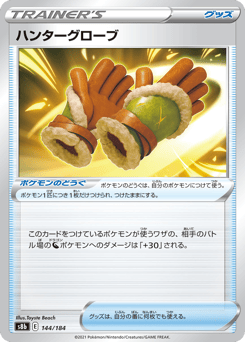 Hunting Gloves S8B 144