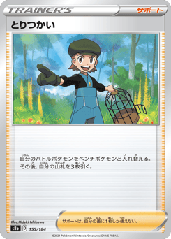 Bird Keeper S8B 155