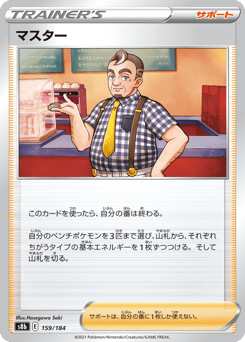 Café Master — VMAX Climax