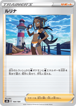 Nessa — VMAX Climax