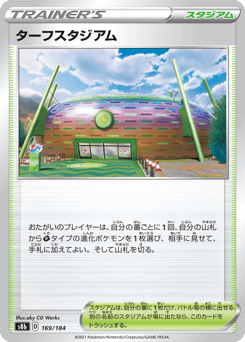 Turffield Stadium — VMAX Climax