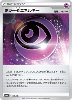 Horror Psychic Energy — VMAX Climax