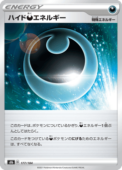 Hiding Darkness Energy S8B 177