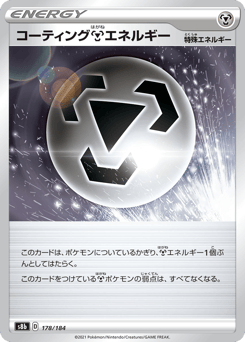 Coating Metal Energy — VMAX Climax