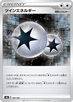 Twin Energy — VMAX Climax