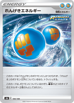 Rapid Strike Energy — VMAX Climax