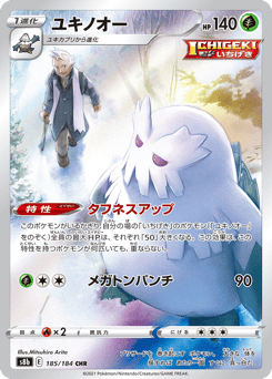 Abomasnow S8B 185