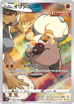 Rockruff — VMAX Climax