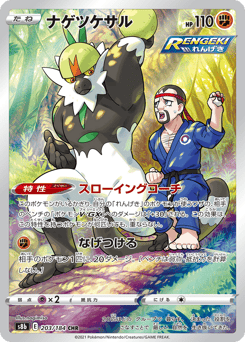 Passimian — VMAX Climax