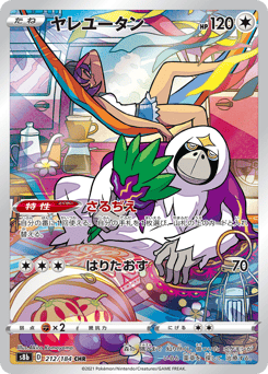 Oranguru — VMAX Climax