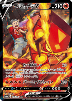 Centiskorch V — VMAX Climax