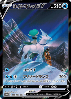 Ice Rider Calyrex V — VMAX Climax