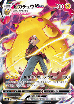 Pikachu VMAX — VMAX Climax