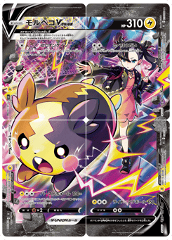 Morpeko V-UNION — VMAX Climax