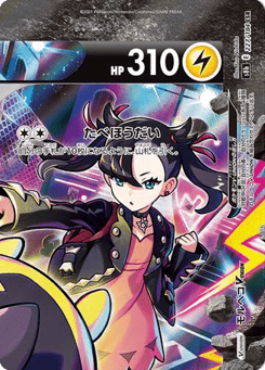 Morpeko V-UNION — VMAX Climax