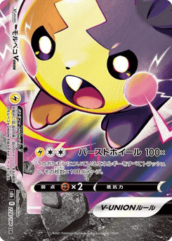 Morpeko V-UNION — VMAX Climax