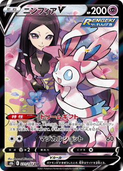 Sylveon V — VMAX Climax
