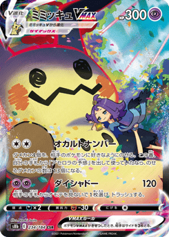 Mimikyu VMAX — VMAX Climax