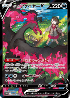 Galarian Moltres V — VMAX Climax