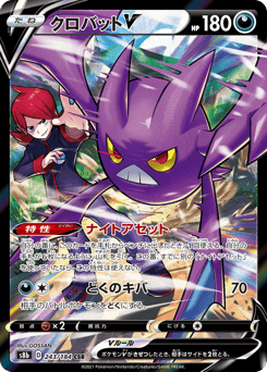 Crobat V — VMAX Climax
