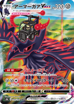 Corviknight VMAX — VMAX Climax