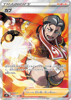 Kabu — VMAX Climax