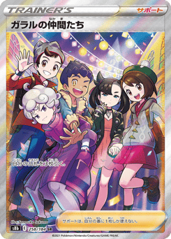 Friends in Galar — VMAX Climax