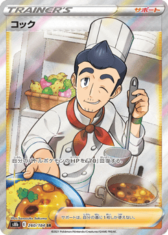 Cook — VMAX Climax