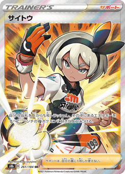 Bea — VMAX Climax