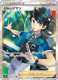 Judge — VMAX Climax