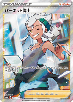 Professor Burnet — VMAX Climax
