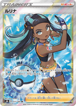 Nessa — VMAX Climax