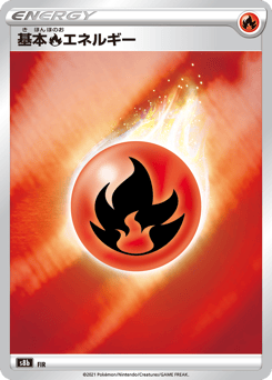 Fire Energy S8B 287