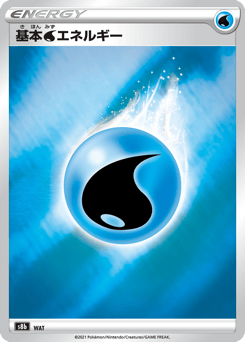 Water Energy S8B 288